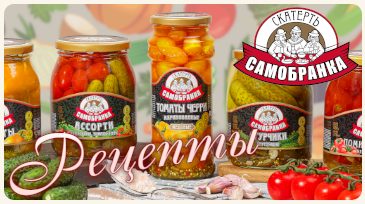 Рецепты от 