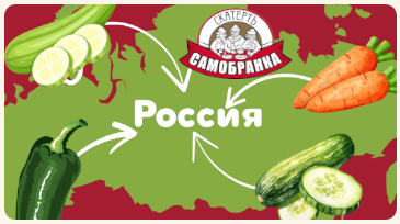 Как традиционные русские овощи стали русскими?